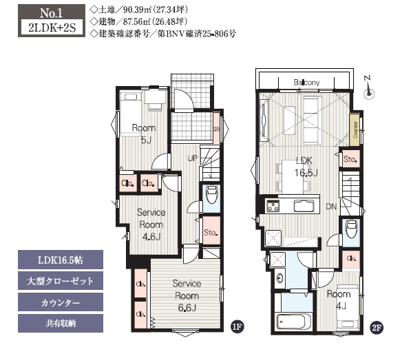 【間取り】 | 市川市須和田1丁目0119③