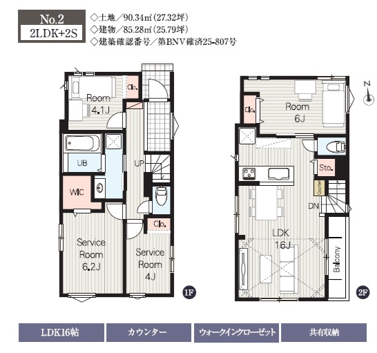 【間取り】 | 市川市須和田1丁目0119③