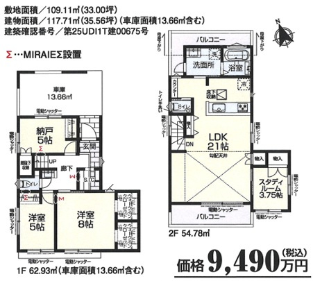 下井草1丁目・新築戸建の間取り