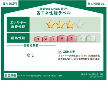 【その他】 | 座間市立野台2丁目　新築戸建て　全3棟【仲介手数料無料】 | 海老名市を中心に地域密着で営業♪不動産のことなら「大樹不動産」へ