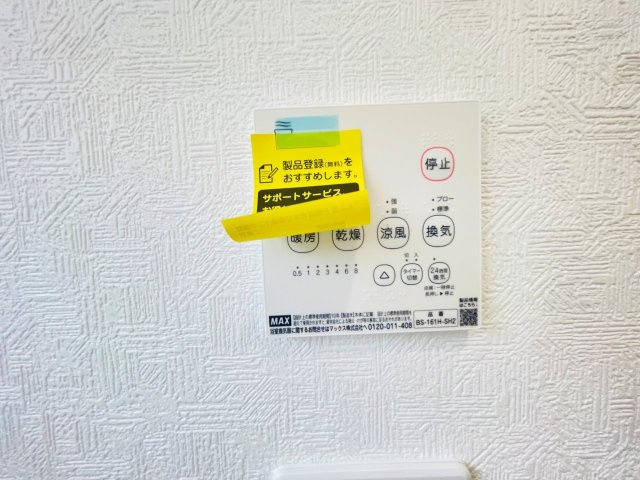 豊田市朝日町第6　新築分譲住宅　全4棟　3号棟の発電・温水設備|浴室【乾燥・暖房・涼風・換気】機能付き