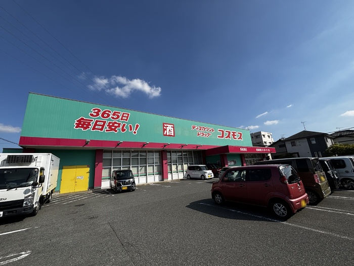 Pure Wind Garden B棟|ドラッグストアコスモス長者原店（１１００ｍ）