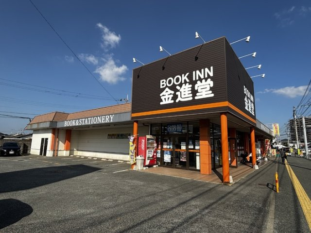Pure Wind Garden B棟|ブックイン金進堂長者原店（５８０ｍ）