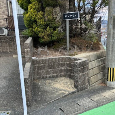  | サンマリノ | ゴミ置き場