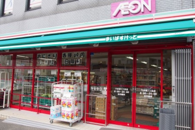 光ハウスのその他|まいばすけっと下井草1丁目店