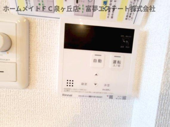 【設備】 | ファブール東羽衣 | 給湯リモコン