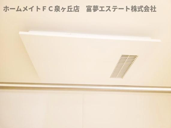 【設備】 | ファブール東羽衣 | 浴室乾燥機