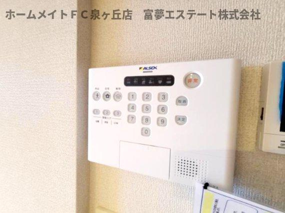 【セキュリティ】 | ファブール東羽衣 | アルソックホームセキュリティ