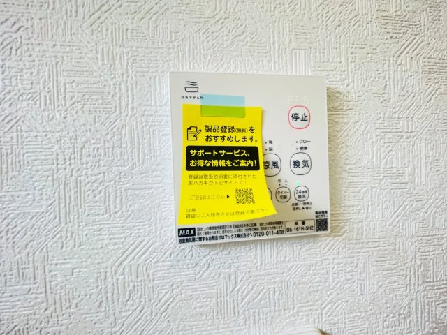 豊田市朝日町第6　新築分譲住宅　全4棟　4号棟の発電・温水設備|浴室【乾燥・暖房・涼風・換気】機能付き