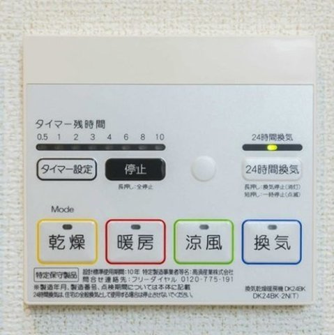 パイン山城のその他