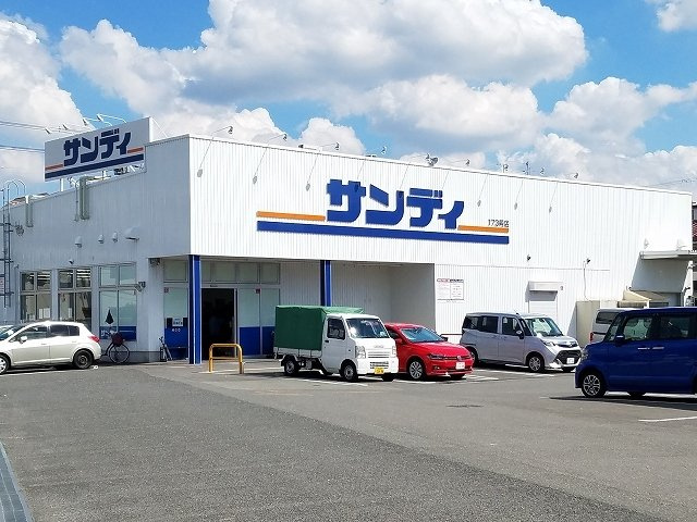 パイン山城の周辺|サンディ　八尾山城店まで280m