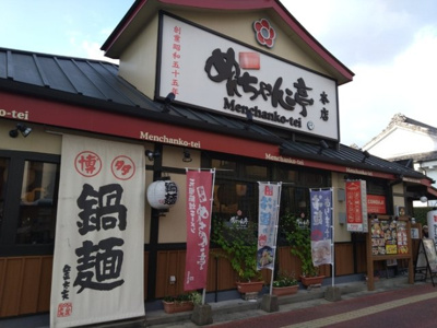  | スターブル | 博多めんちゃんこ亭藤崎本店 290m