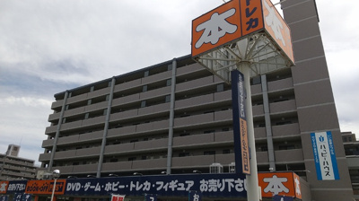  | D-room和田Ⅱ | ブックオフプラス福岡野多目店 790ｍ