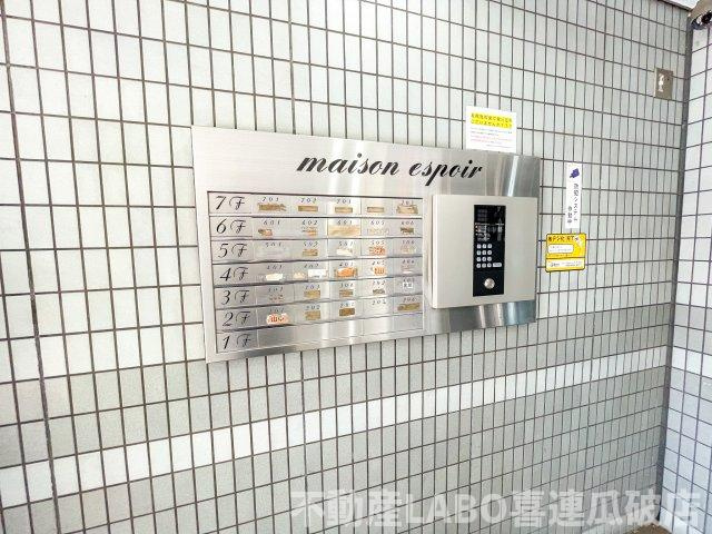 メゾンエスポアールのセキュリティ