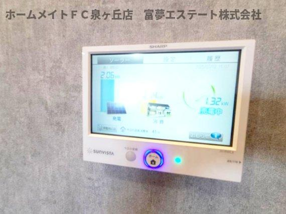 【設備】 | ファブール東羽衣 | 太陽光発電リモコン