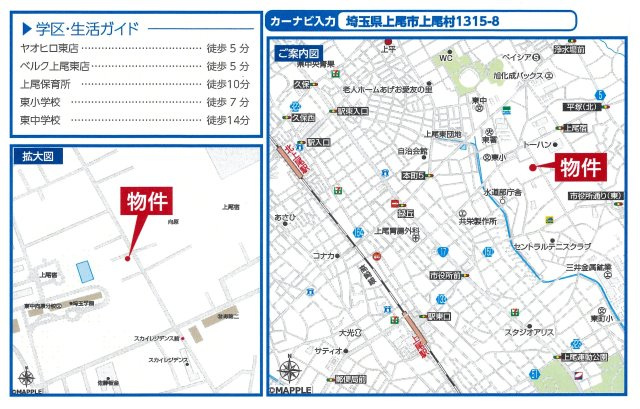 仲介手数料無料　上尾市上尾村1315-8　新築戸建　全１棟の地図|上尾市上尾村1315-8
