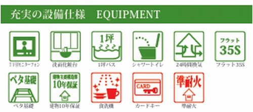【仲介手数料０円】海老名市国分寺台11期　新築一戸建てのその他|海老名市国分寺台11期　新築一戸建て