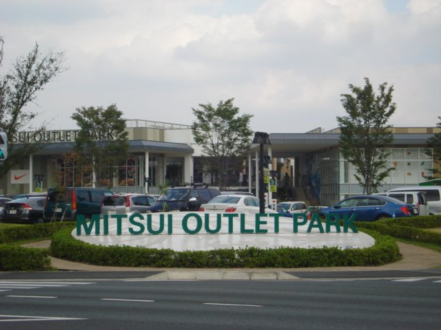 オーガスタＡの周辺|三井アウトレットパーク入間店まで1,600ｍ