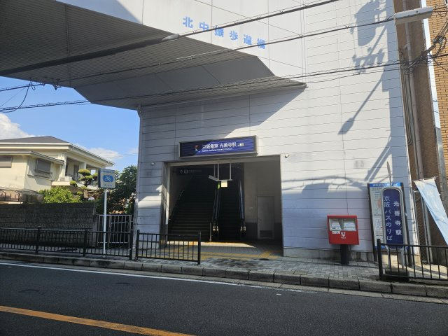 ディオ・フェルティ枚方の周辺|◆京阪本線【光善寺】駅　徒歩１５分！