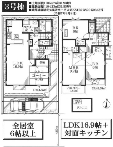 横浜市港北区新吉田東８丁目 新築戸建て【仲介手数料無料】