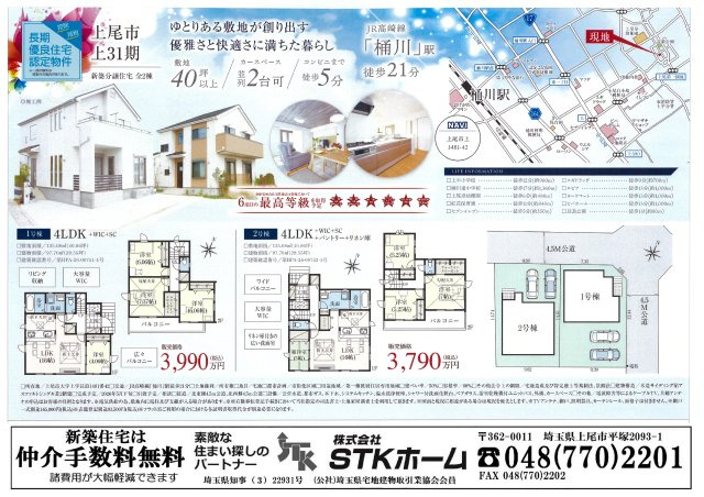 仲介手数料無料　上尾市上1481-42　新築戸建　全１棟の地図