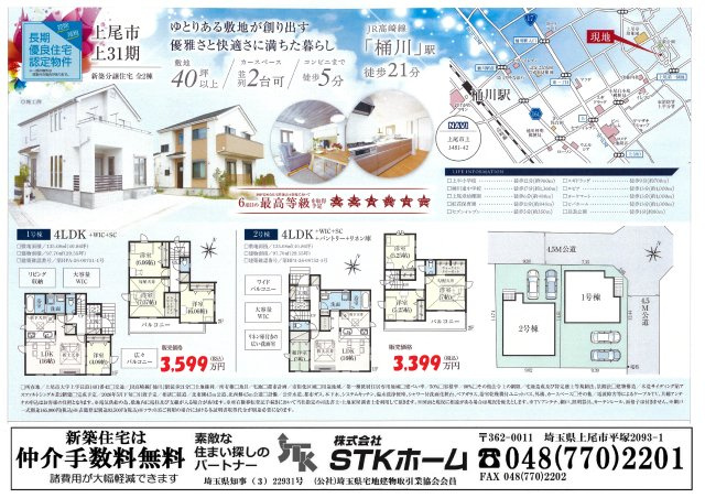 仲介手数料無料　上尾市上1481-42　新築戸建　全１棟の地図