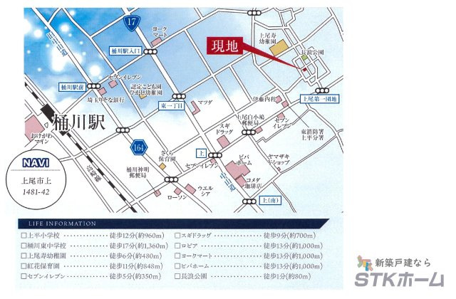 仲介手数料無料　上尾市上1481-42　新築戸建　全１棟の地図|上尾市上1481-42