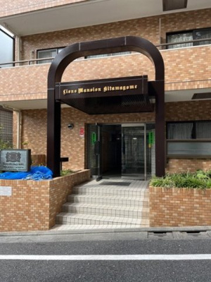 【エントランス】 | ライオンズマンション北馬込