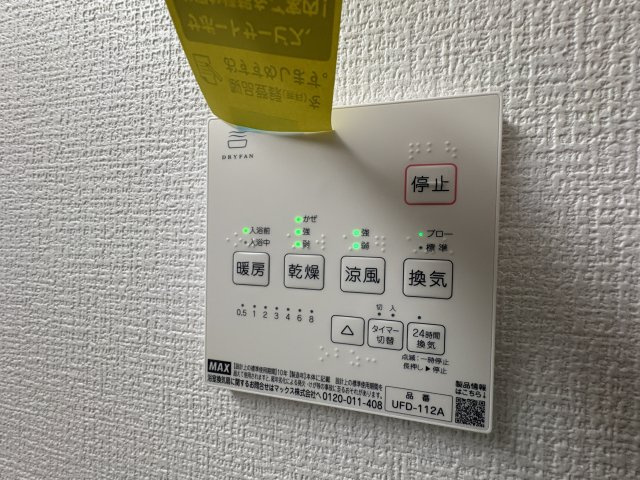 茅ヶ崎市松尾1期　新築戸建の設備|浴室空調スイッチパネル