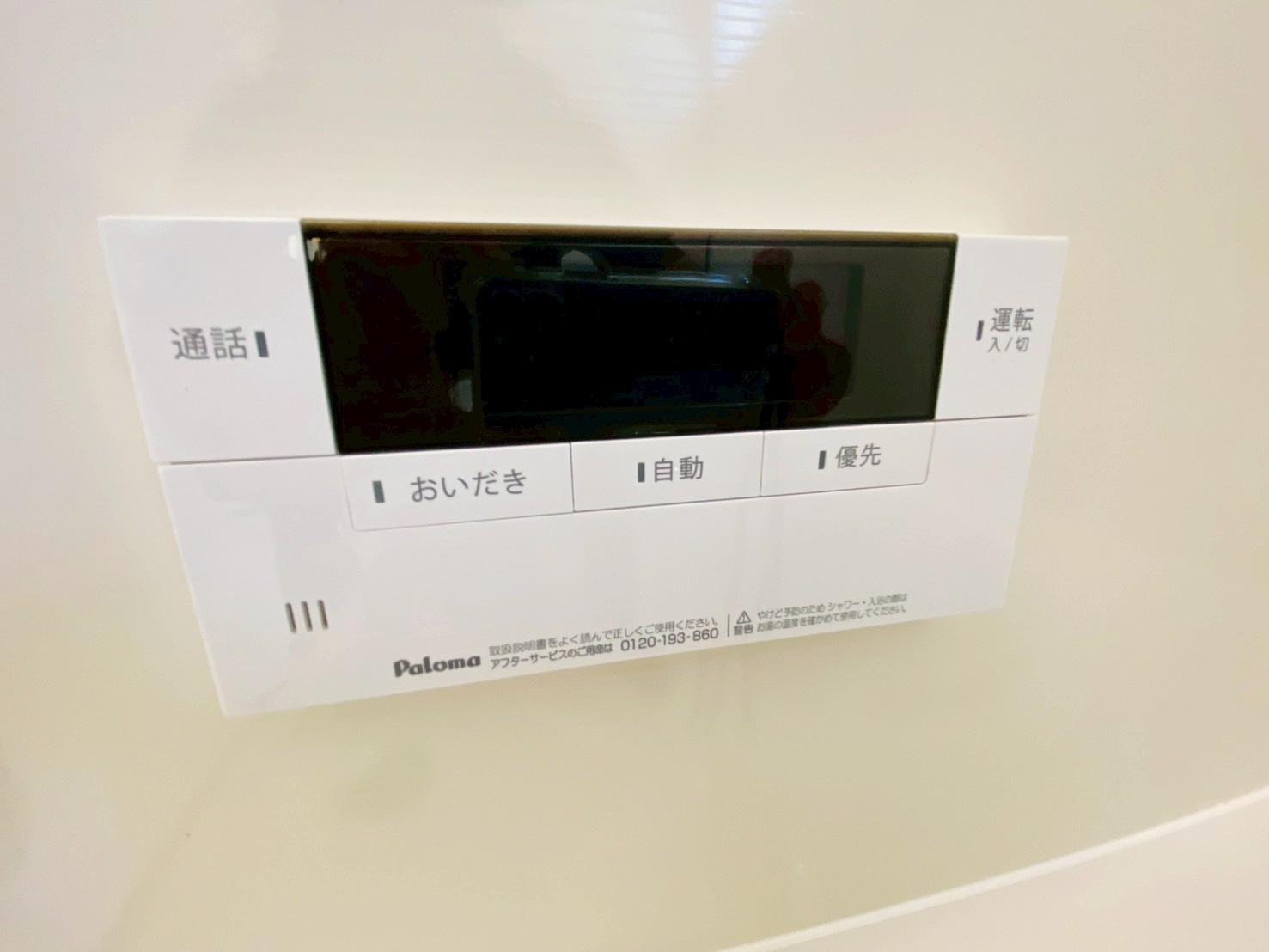 リーブルガーデン／東区尾ノ上１丁目／２号棟の発電・温水設備