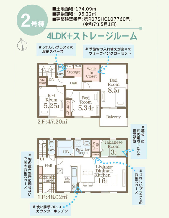 リーブルガーデン／東区尾ノ上１丁目／２号棟の間取り