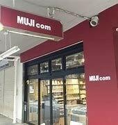 無印良品MUJI　com光…まで763m