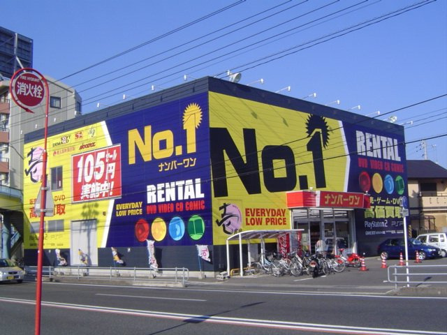 ディスティニー居能の周辺|ゲオ宇部小松原店まで1,273ｍ