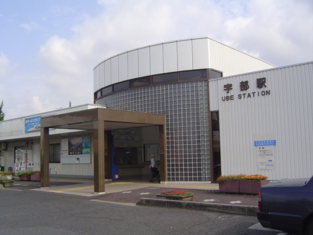 メサイアの周辺|宇部駅(JR　宇部線)まで2,885ｍ