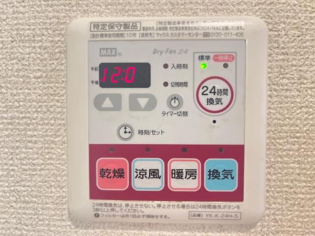 ディアコート・グレースのその他|浴室乾燥機