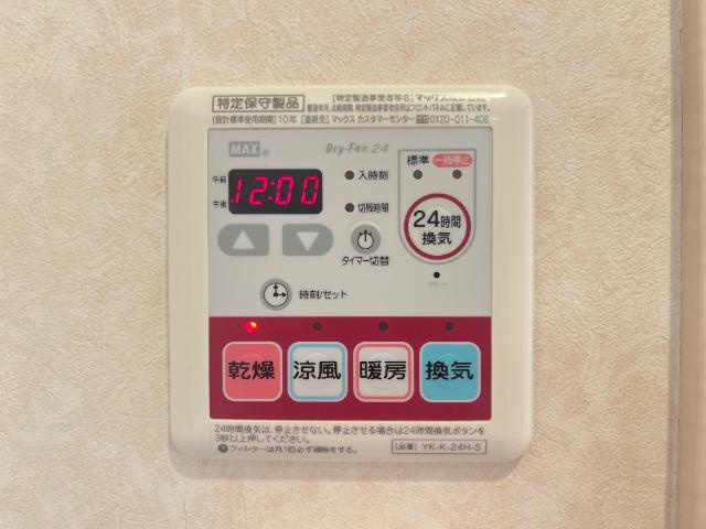 ディアコート・グレースのその他|浴室乾燥機