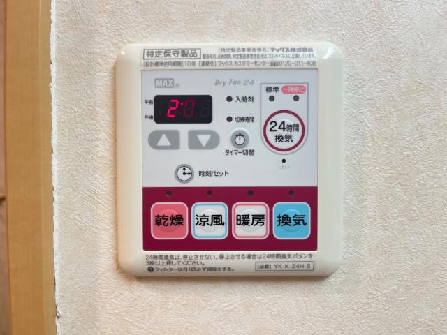 コーポエスポワール西割のその他|浴室乾燥機
