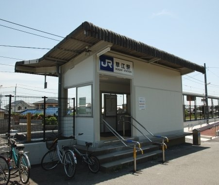 メゾン・ド・ＮａＮａの周辺|ＪＲ草江駅まで830m