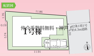 【区画図】 | 神戸市垂水区千代が丘1丁目　新築戸建　仲介手数料無料！ | 垂水区千代が丘1　新築　仲介手数料無料！
