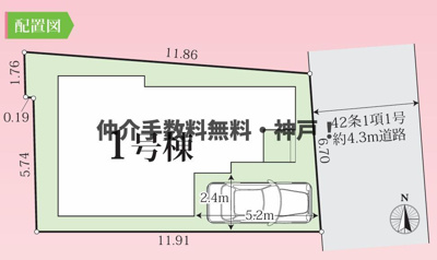 【区画図】 | 神戸市垂水区千代が丘1丁目　新築戸建　仲介手数料無料！ | 垂水区千代が丘1　新築　仲介手数料無料！