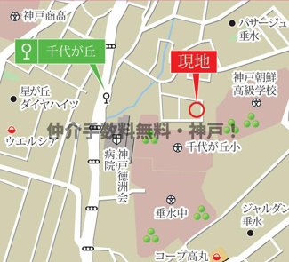 【地図】 | 神戸市垂水区千代が丘1丁目　新築戸建　仲介手数料無料！ | 垂水区千代が丘1　新築　仲介手数料無料！