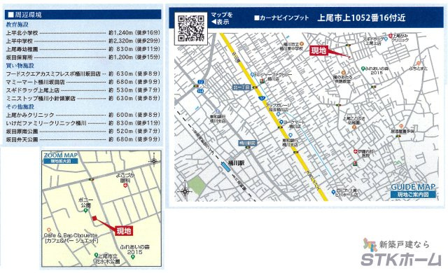 仲介手数料無料　上尾市上1052-16　新築戸建　全１棟の地図|上尾市上1052-16