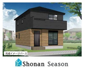 茅ヶ崎市矢畑　新築戸建　全1棟の画像