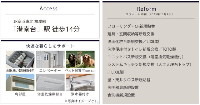 ヴィルヌーブ港南台Ⅱ/ルーフバルコニーのその他