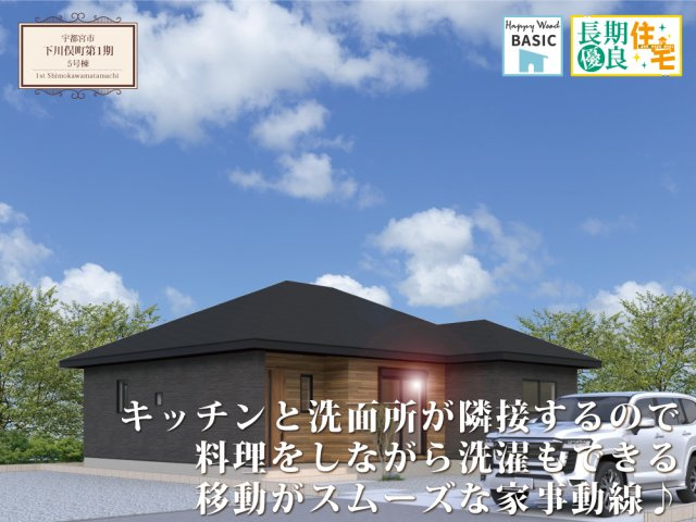 ワイウッドコート宇都宮市下川俣町第1期の画像