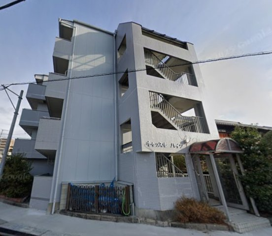 キャッスルハイツ