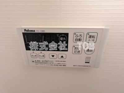 【設備】 | アベニール三鷹R | お風呂場給湯リモコン