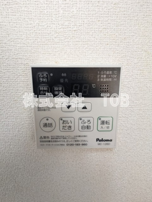 【設備】 | アベニール三鷹R | 給湯リモコン