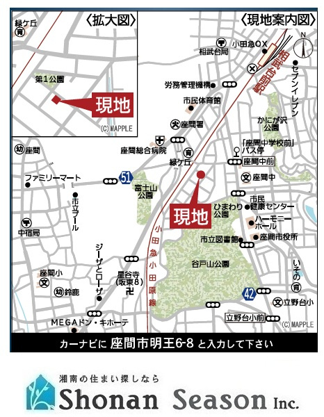 【現地画像あり】座間市明王第7　新築戸建　全1棟の地図|只今ご好評の現地販売会開催中！
直接営業担当に質疑・応答できるこの機会に、お気軽にお問合せ下さいね♪