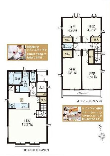 三鷹市北野３丁目 中央線 吉祥寺駅 新築戸建